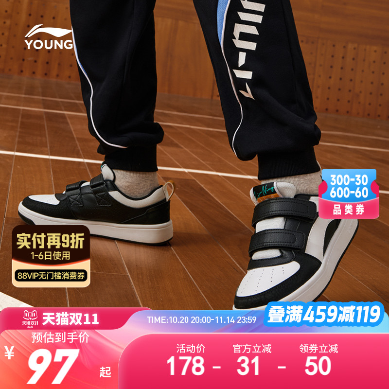 李宁儿童板鞋2025新款黑白色校园滑板鞋男童鞋中大童秋冬款运动鞋