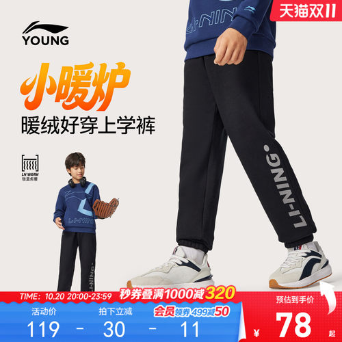 李宁儿童加绒保暖厚款卫裤青少年