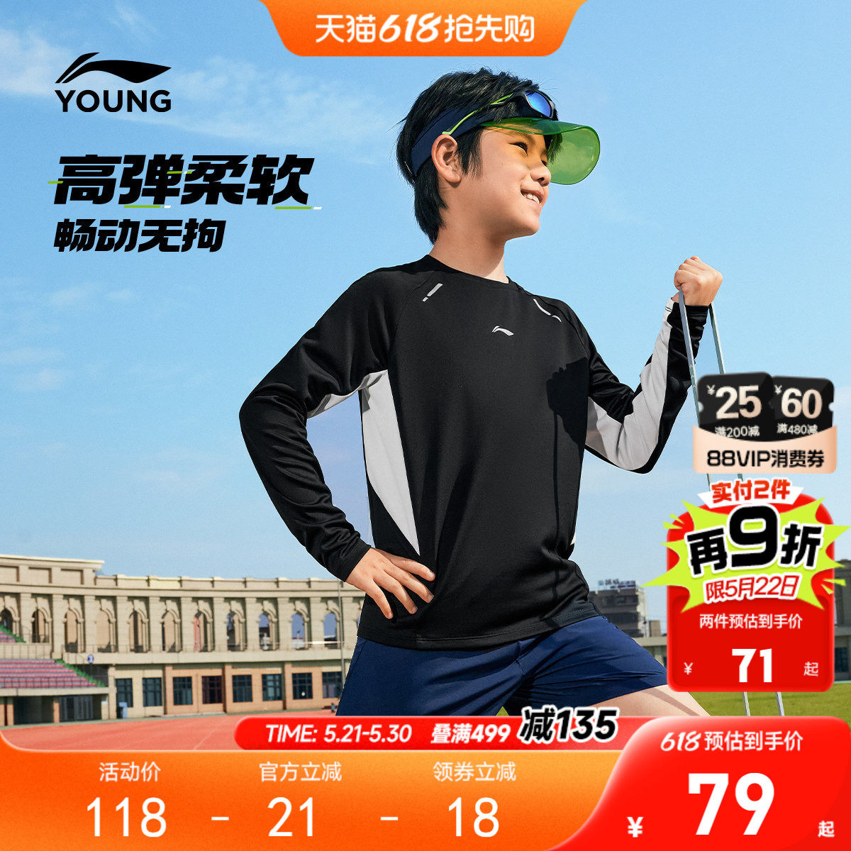 李宁儿童速干长袖T恤男童装男孩上衣春夏款女中大童运动宽松春装