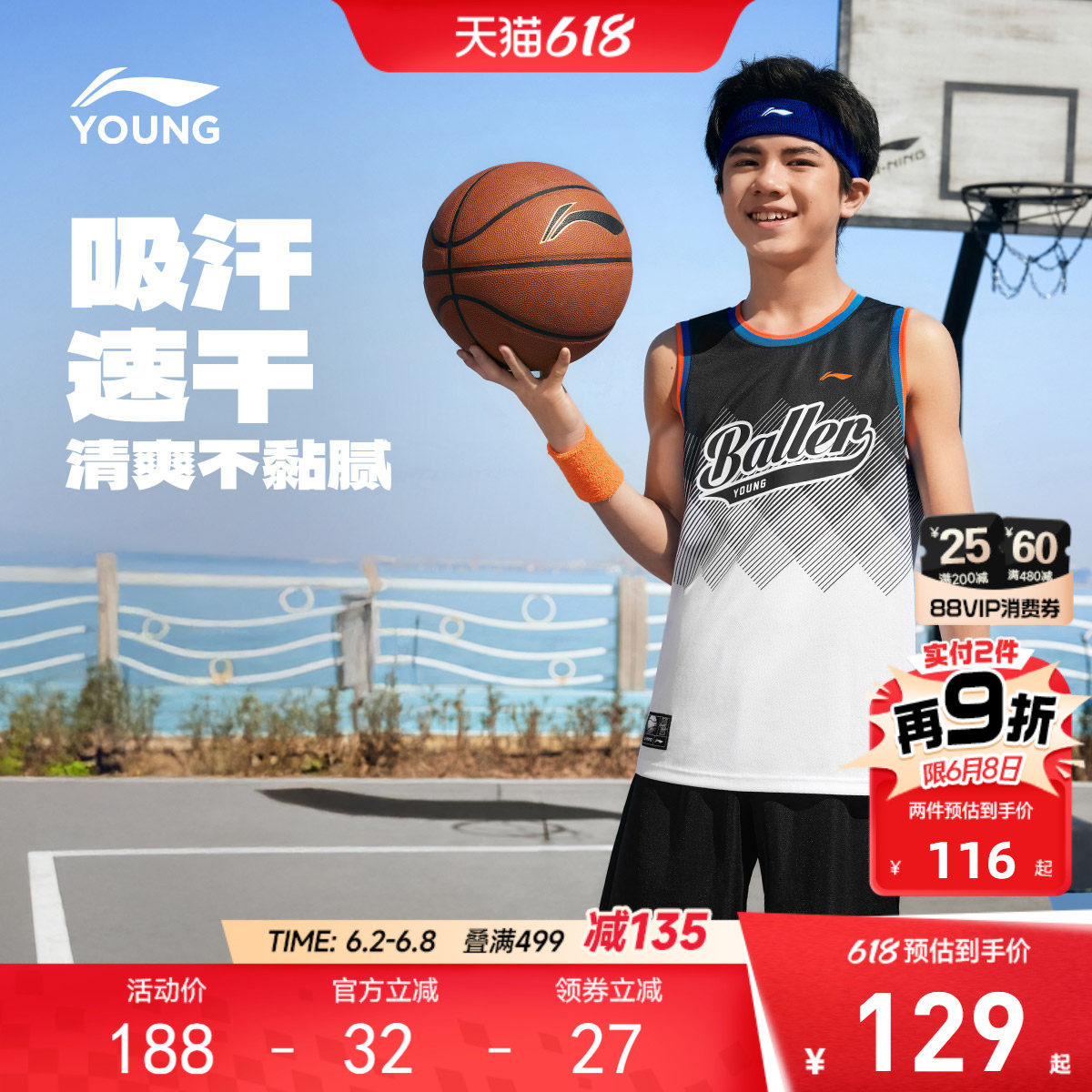 李宁儿童凉感速干篮球服套装男孩新款夏季比赛训练服青少年男童装