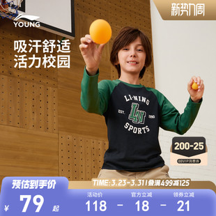 中女中大童青少年春装 男童装 T恤男孩上衣春夏款 李宁儿童速干长袖