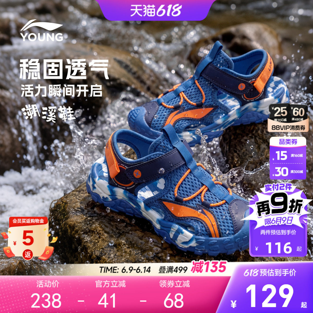 李宁小童运动凉鞋溯溪鞋轻便软底夏季夏款女包头宝宝男童鞋涉水鞋