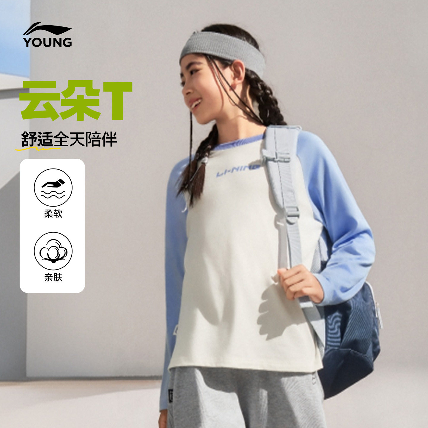 李宁童宽松男女同款长袖文化衫图片