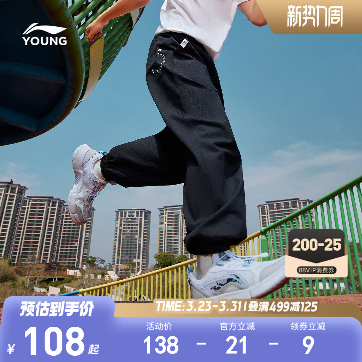 李宁童装卫裤男女小大童运动生活系列长裤休闲夏季束脚针织童装