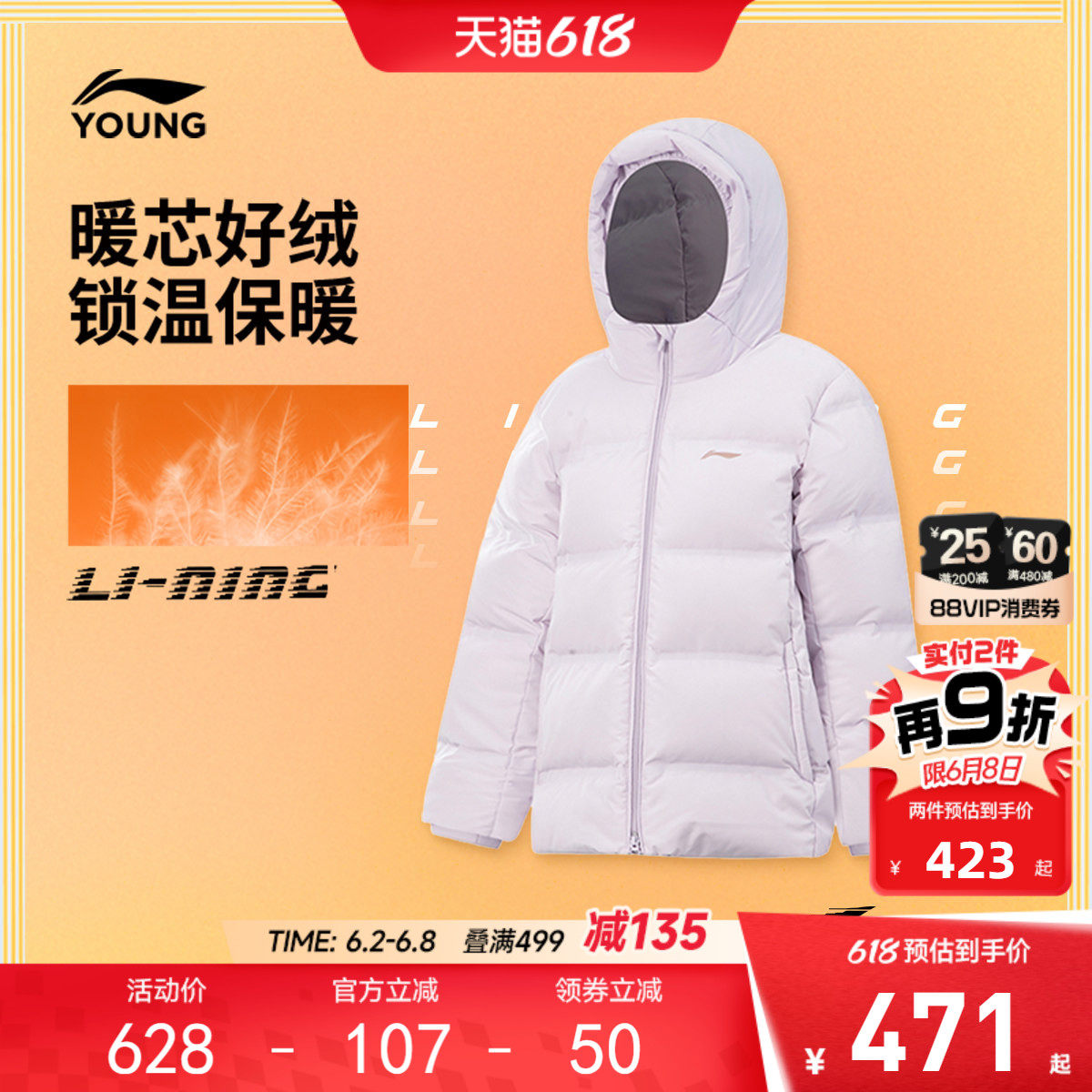 商场同款|李宁儿童中长款羽绒服女大童女孩童装外套鸭绒保暖冬装