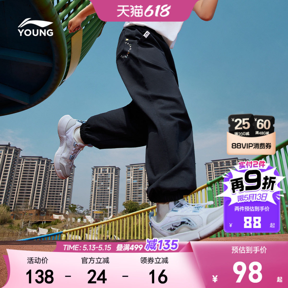 李宁儿童防蚊裤男女小大童2026新款青少年卫裤休闲夏季束脚童装
