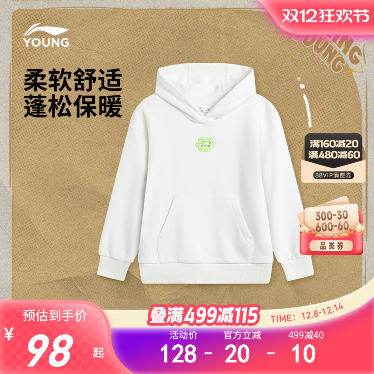 李宁儿童秋冬款女童加绒卫衣