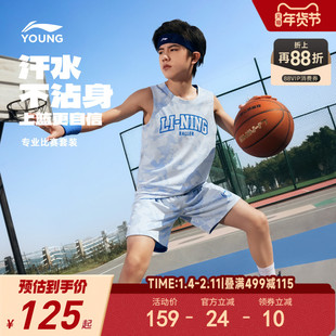 李宁儿童速干专业篮球服套装男童装青少年比赛训练服运动衣服夏装