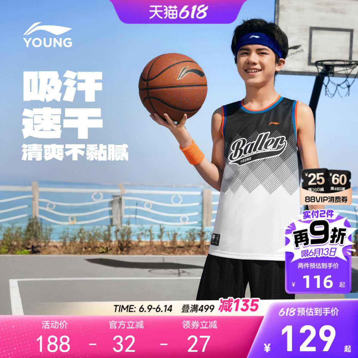 李宁儿童凉感速干篮球服套装男孩新款夏季比赛训练服青少年男童装