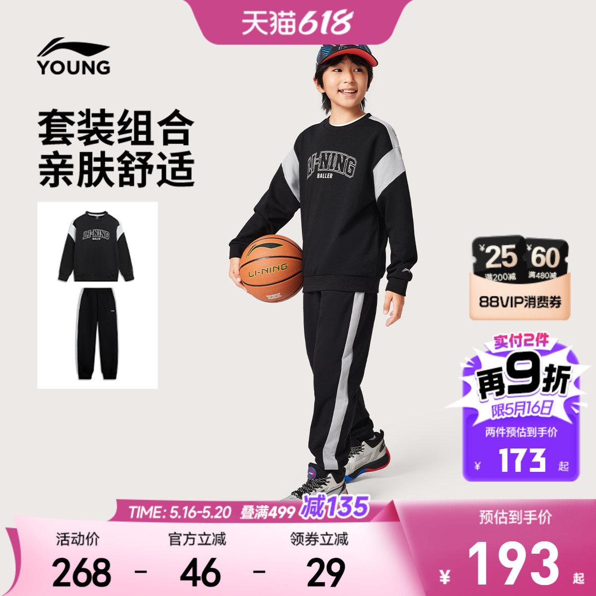 李宁儿童卫衣裤子运动套装男孩新款春夏款男童装女中大童休闲春装