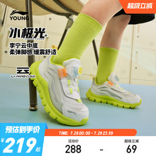 李宁小极光小童运动鞋2025新款男童鞋网面透气网鞋跑步女宝宝鞋子