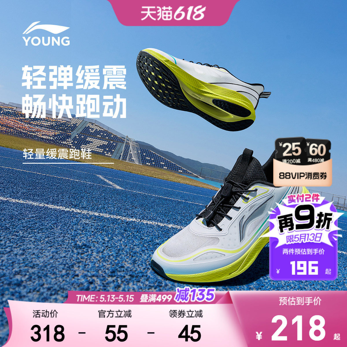 李宁儿童专业跑步鞋轻跃V2男童鞋2026新款夏季女青少年透气运动鞋