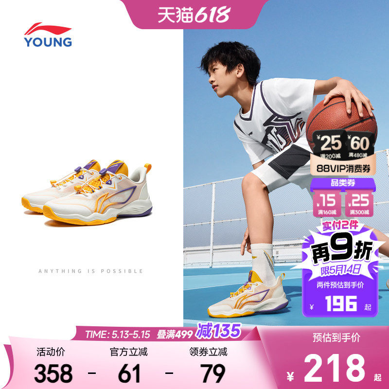 李宁儿童专业篮球鞋2026新款夏季少儿专用男童鞋青少年训练运动鞋
