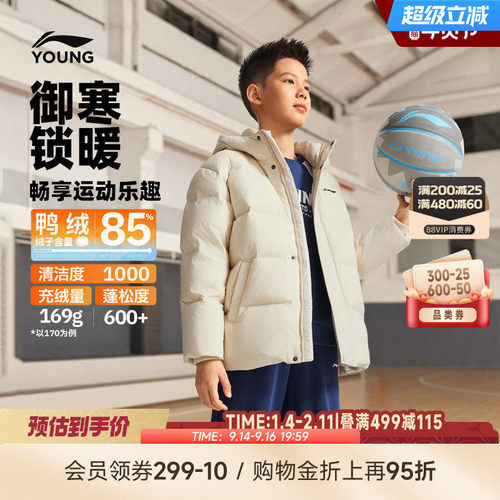 李宁儿童短款羽绒服冬装