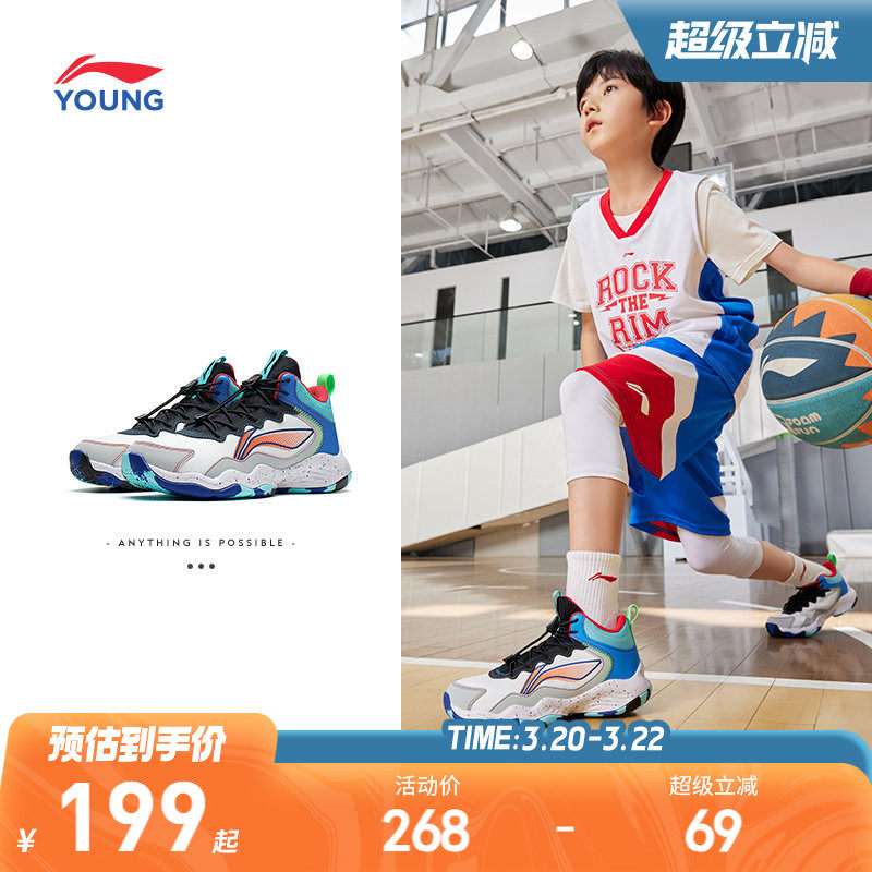 李宁儿童专业篮球鞋2026新款春夏款男童鞋中大童青少年训练运动鞋