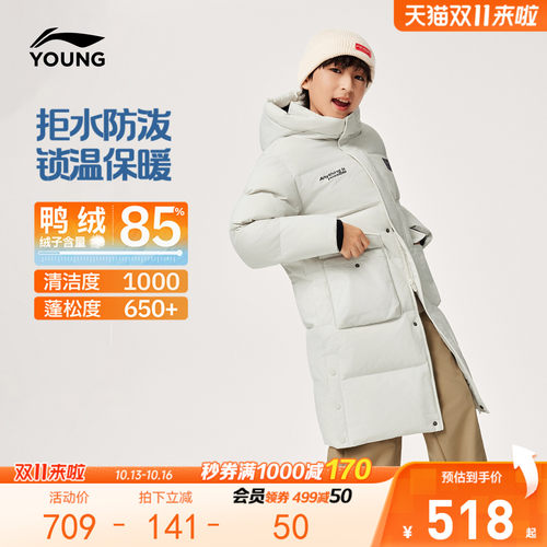 李宁童防泼水男女同款长羽绒服