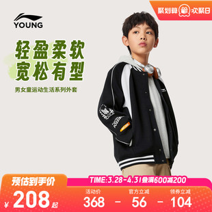 李宁儿童棒球服外套夹克2026新款 男童装 女中大童春装 运动服 春夏款