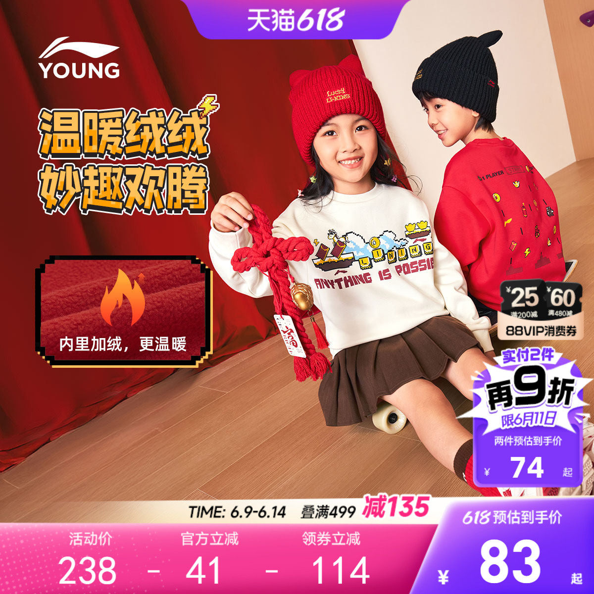 新年装|李宁小童拜年服