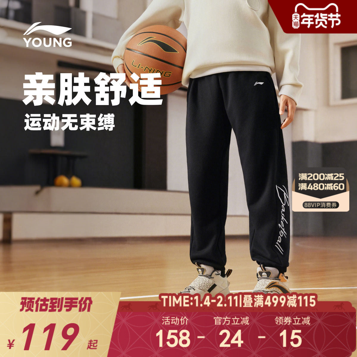 李宁儿童运动卫裤男童装2025新款中大童篮球裤子秋季毛圈束脚长裤