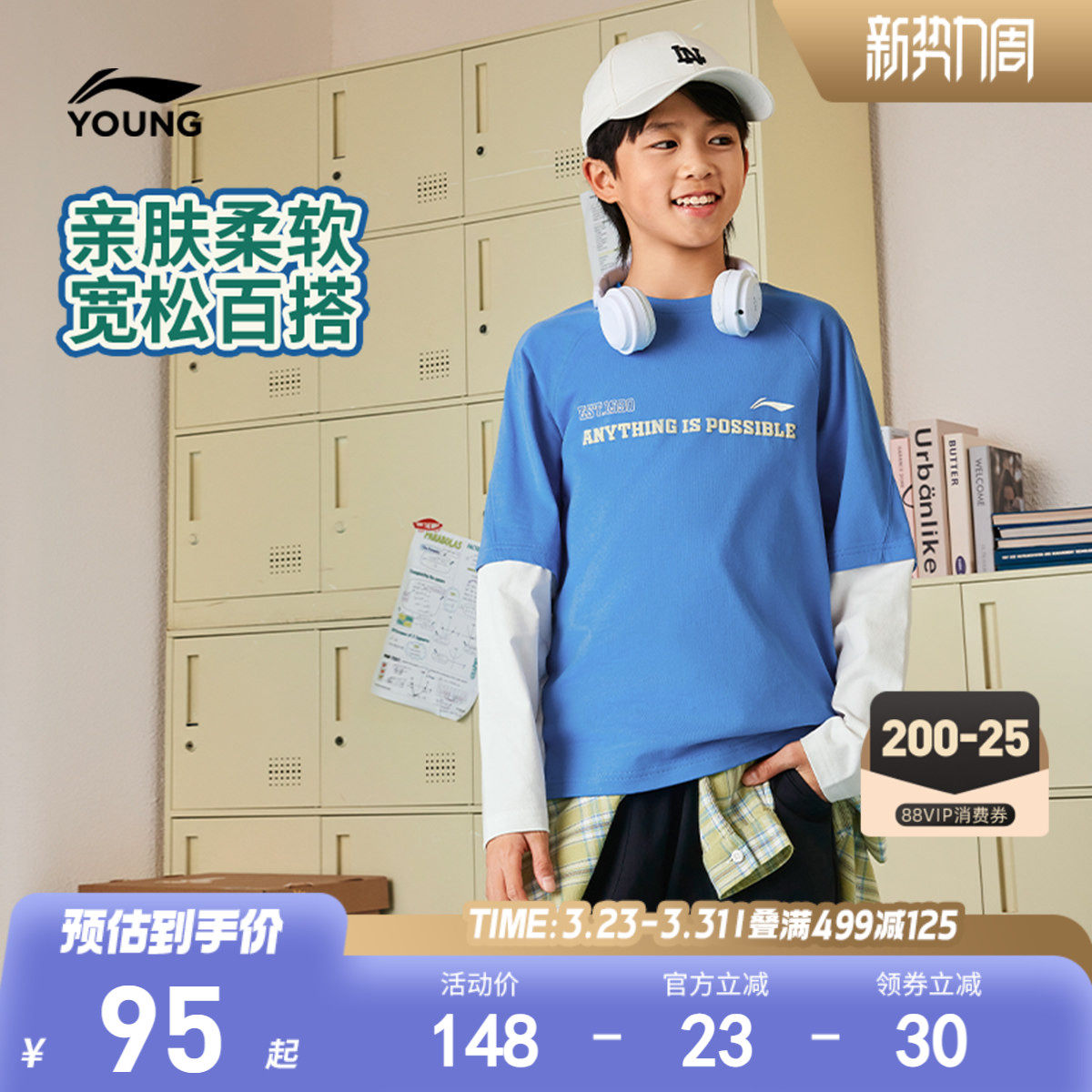 李宁儿童长袖T恤假2件男孩上衣春夏款春季男童装女中大童衣服春装