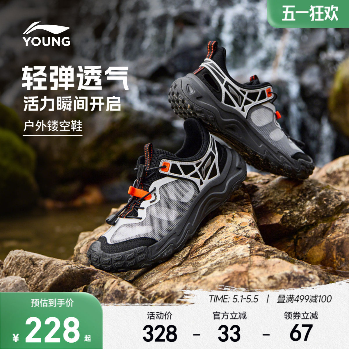 登山鞋|李宁儿童岩速户外徒步鞋夏季速干凉鞋男童鞋女轻便运动鞋