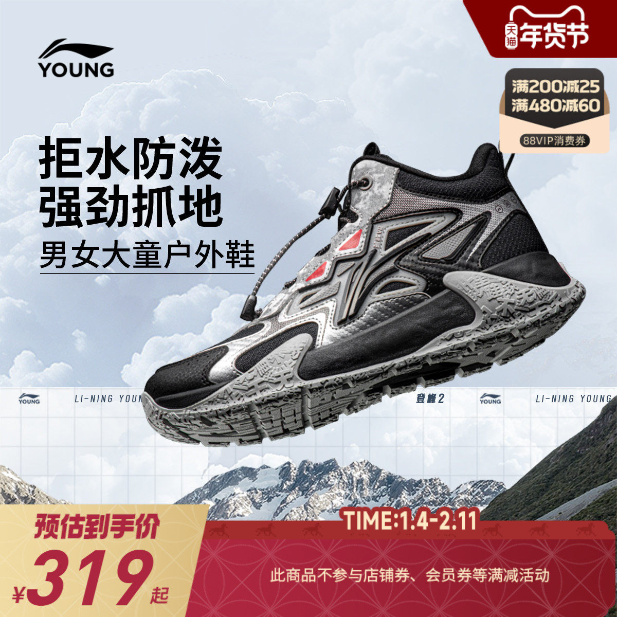 商场同款|李宁儿童防泼水登山鞋登峰2男童鞋女童加绒二棉鞋运动鞋,童鞋/婴儿鞋/亲子鞋,运动鞋,淘宝优惠券,粉丝福利购,淘宝优惠卷