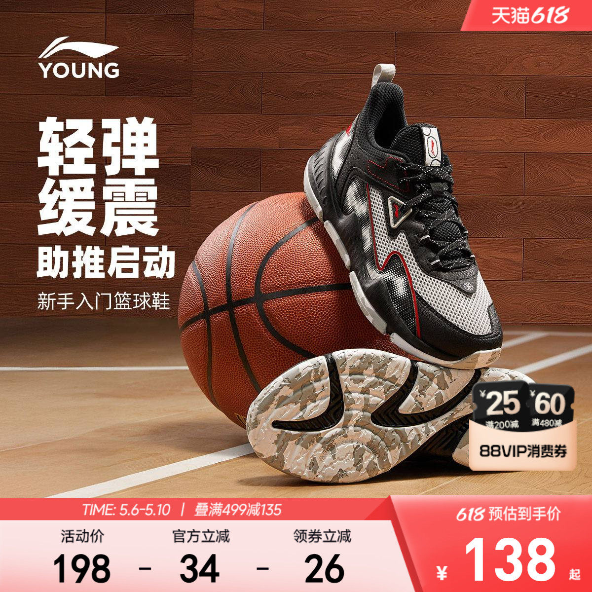 李宁儿童专业篮球鞋训练鞋轻便软底春夏款男童鞋中大童实战运动鞋