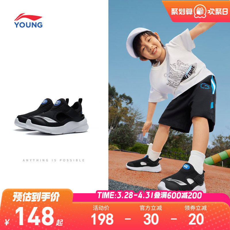 李宁儿童运动凉鞋2026新款夏季夏款男童鞋女网面透气网鞋宝宝鞋子