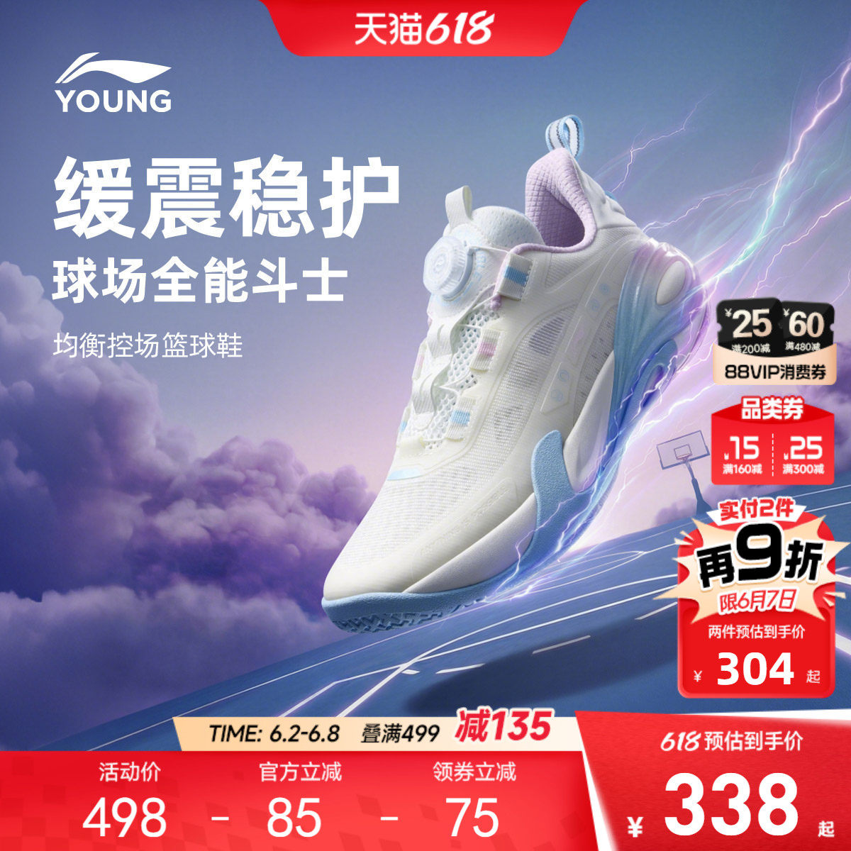 李宁儿童星能V2专业比赛篮球鞋26新款夏季男童鞋青少年训练运动鞋