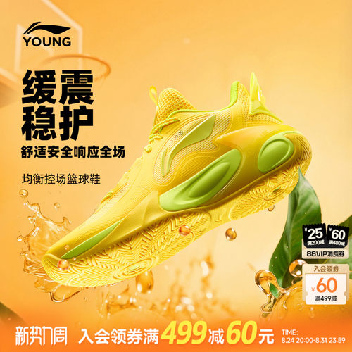 李宁童风影2V4专业篮球鞋