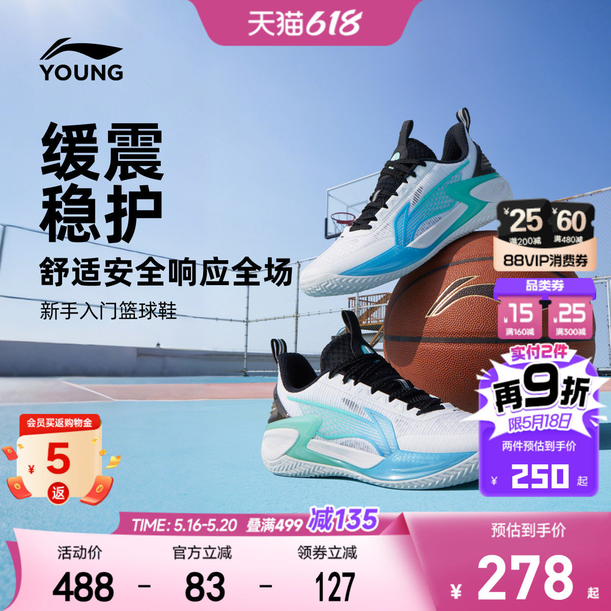 天影2|李宁儿童专业篮球鞋2026新款夏季网面透气训练男童鞋运动鞋