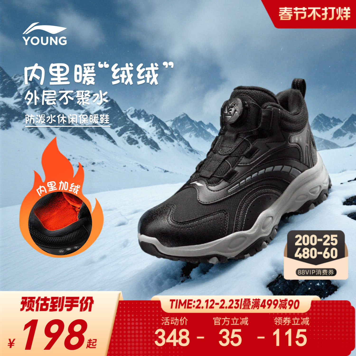 李宁儿童加绒登山二棉鞋防泼水轻便软底冬季男童鞋女青少年运动鞋