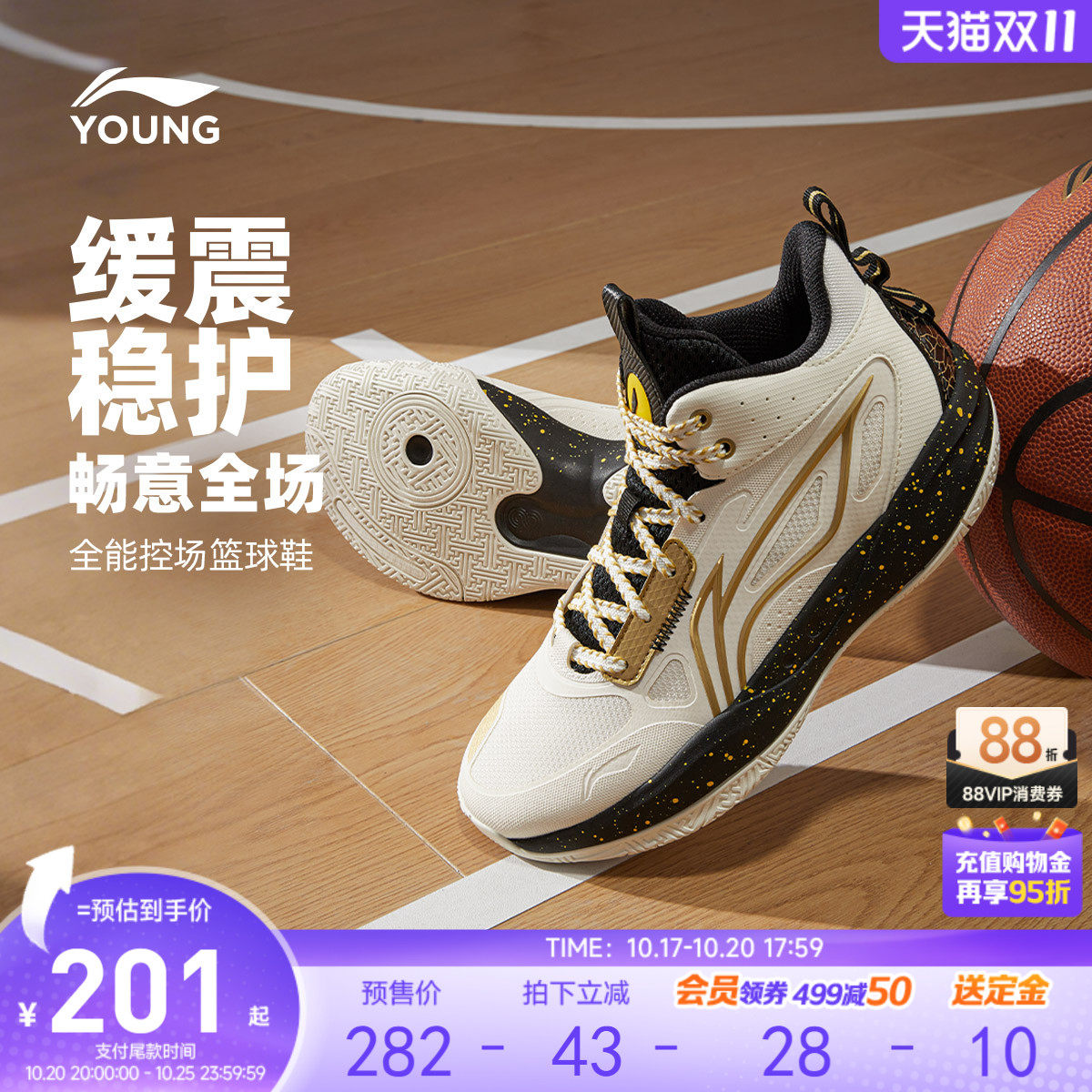 李宁童鞋光能 V2篮球鞋男大童2026新款回弹青少年鞋子低帮童鞋秋