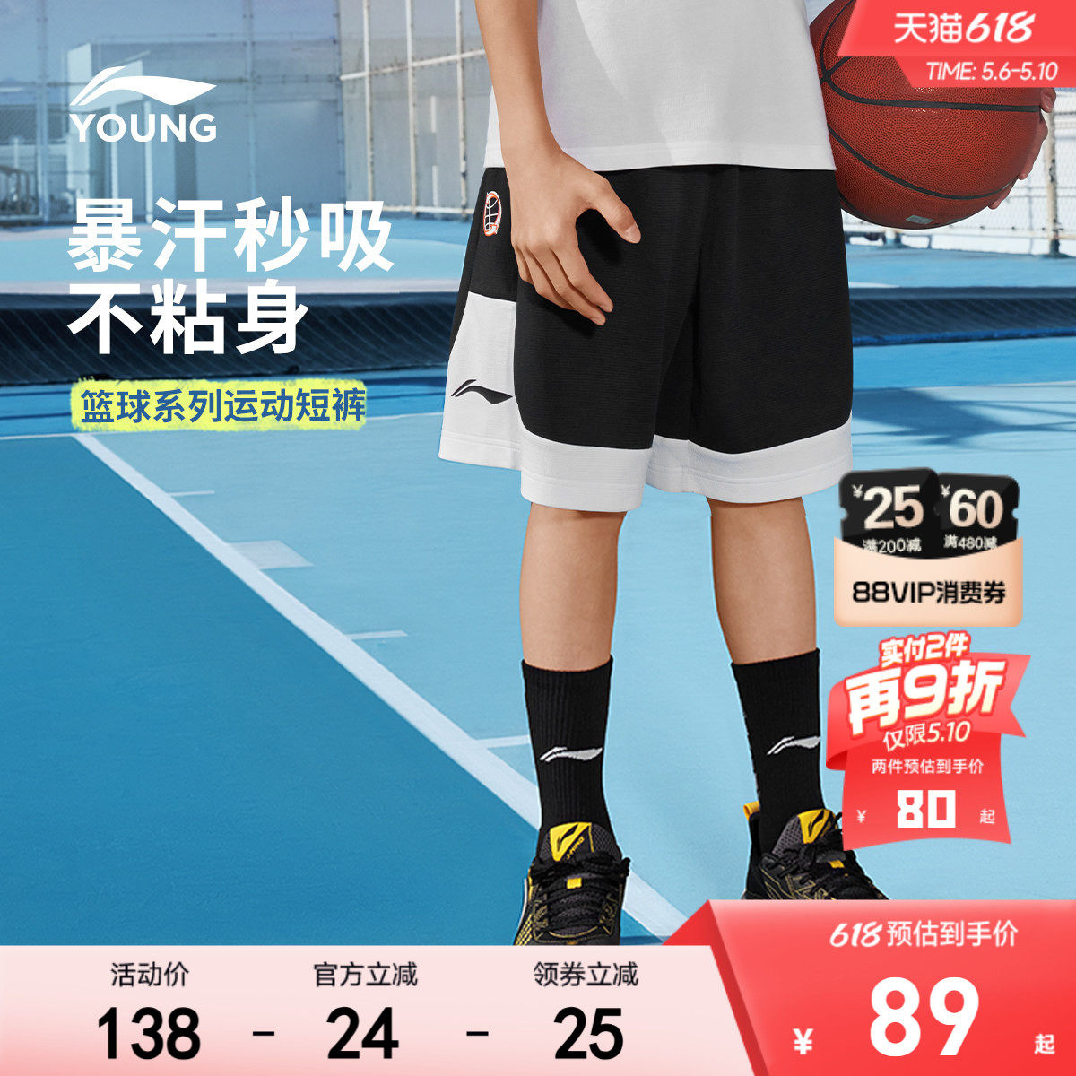 李宁儿童速干裤运动短裤男女小大童2026新款篮球训练吸汗夏季童装