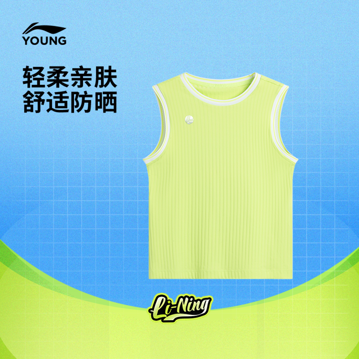 李宁网球系列女背心运动服