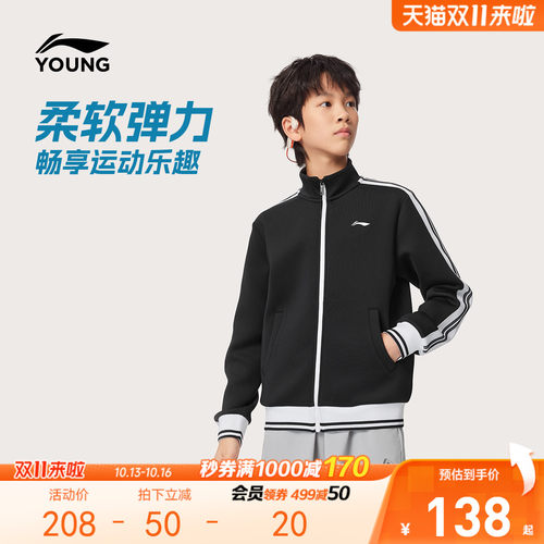 训练服|李宁儿童运动外套