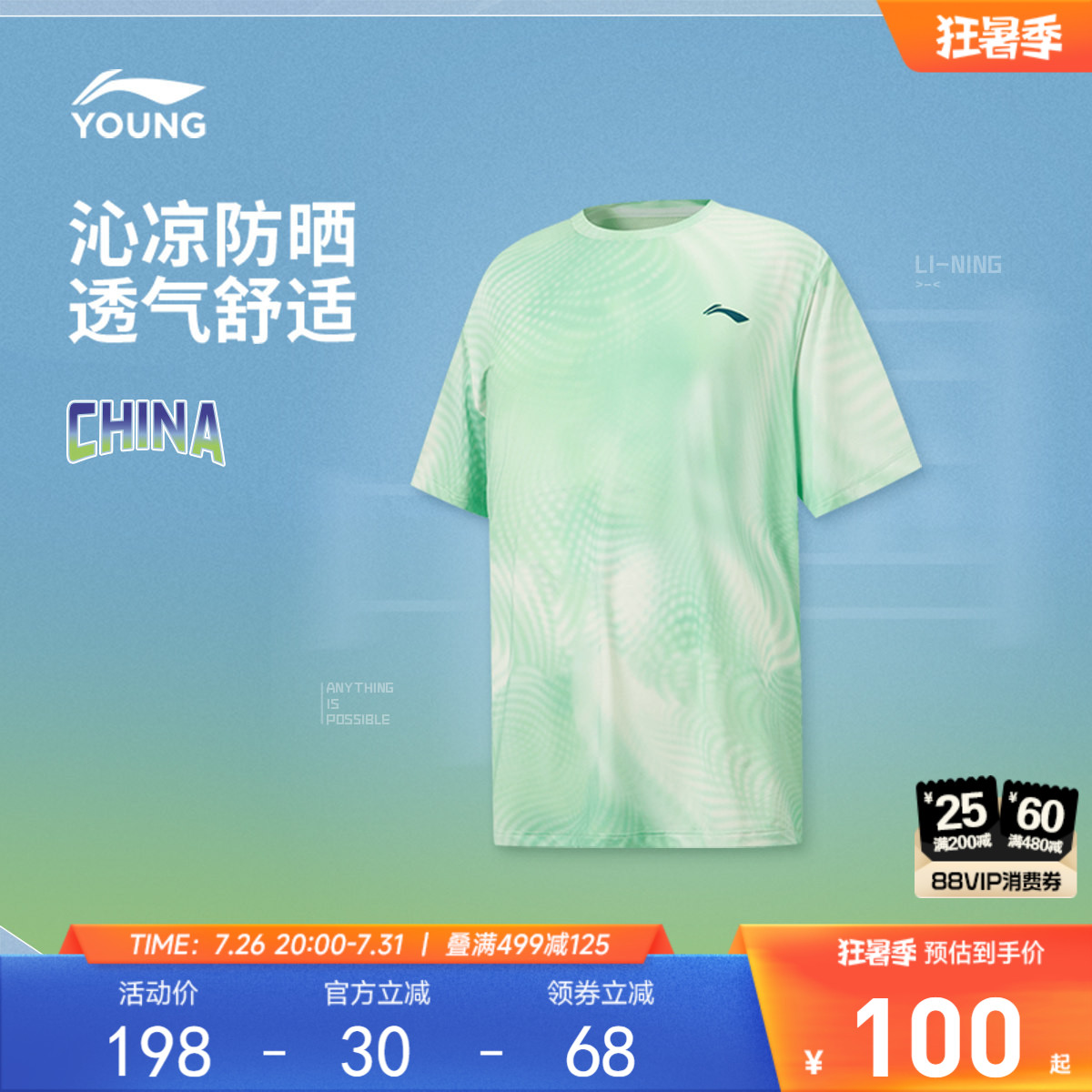 凉感|李宁儿童短袖T恤防晒训练服男大童2026新款青少年夏季童装
