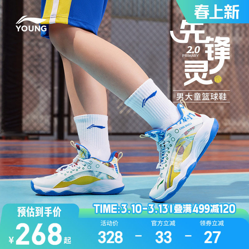 李宁儿童专业篮球训练鞋2026新款春秋款男童鞋中大童青少年运动鞋