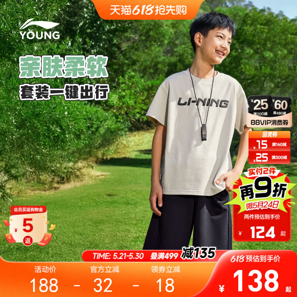 李宁儿童户外运动套装短袖T恤裤子上衣新款男童装男孩青少年夏装