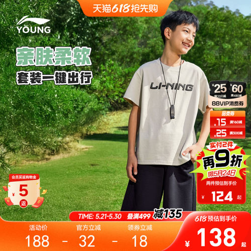 李宁儿童户外套装短袖裤子