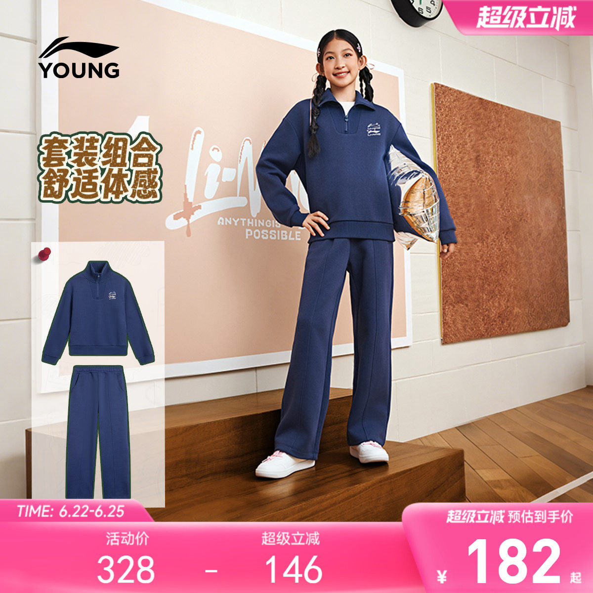 李宁儿童翻领无帽卫衣运动套装女大童2026新款春夏款春装春季童装