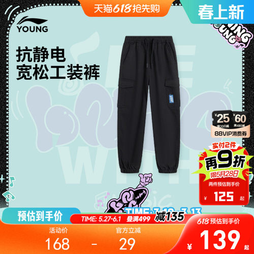 李宁童男刺绣休闲休闲长裤童装