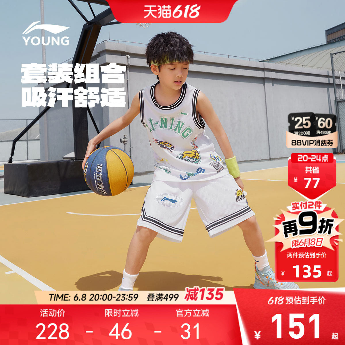 李宁儿童速干凉感篮球服运动套装男孩新款夏季男童装比赛训练夏装