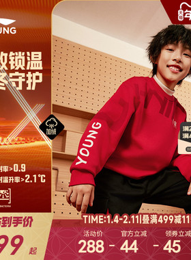 李宁儿童新年卫衣2025新款秋冬款红色衣服女童装大童女孩男童秋装