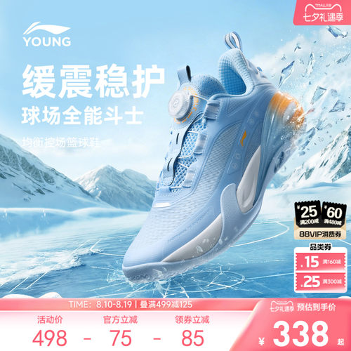 李宁儿童星能V2比赛专业篮球鞋