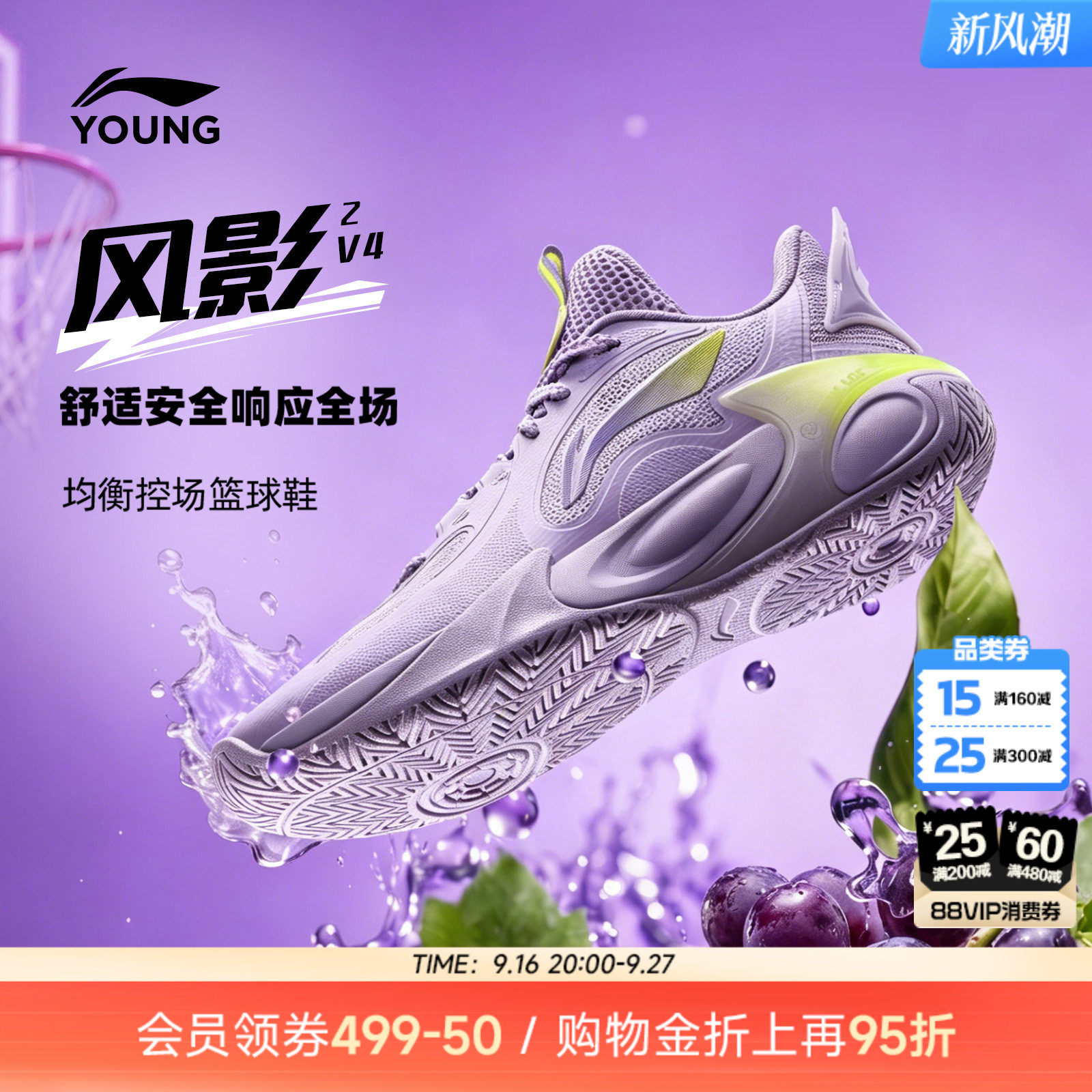 李宁童风影2V4男童专业篮球鞋图片