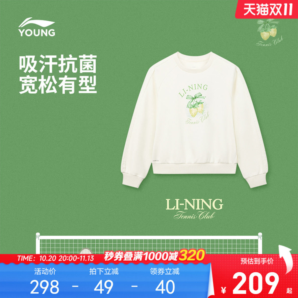 李宁童吸汗圆领女套头无帽卫衣