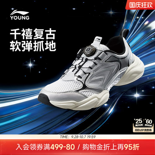 商场同款|李宁儿童诺亚运动鞋