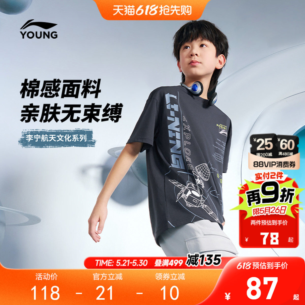 李宁儿童|航天文化系列速干衣短袖T恤26新款夏季男童装女衣服夏装