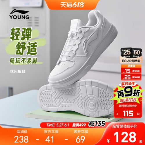 李宁童男童女童官方正品板鞋童鞋